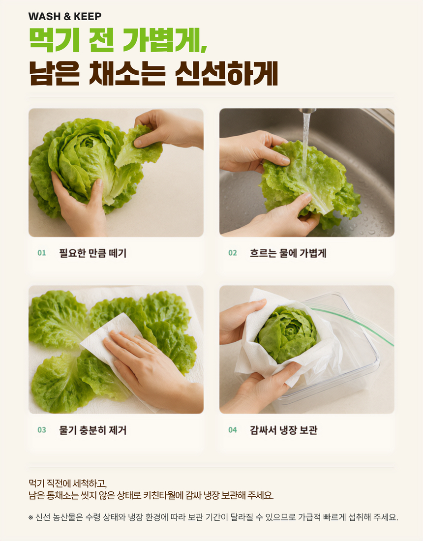 전북생생장터-김제 유러피안 샐러드 통야채 4종 1kg 12.jpg
